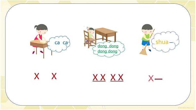 人音版小学一年级音乐上册（课件）大家来劳动05