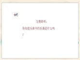 人音版小学一年级音乐上册第6课（课件）小青蛙
