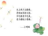 人音版小学一年级音乐上册第6课（课件）小蜻蜓