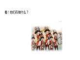 人音版小学一年级音乐上册第7课（课件）号手与鼓手