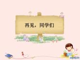 人音版小学一年级音乐上册第7课（课件）号手与鼓手