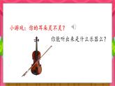 人音版小学一年级音乐上册第7课（课件）会跳舞的洋娃娃