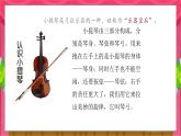 人音版小学一年级音乐上册第7课（课件）会跳舞的洋娃娃