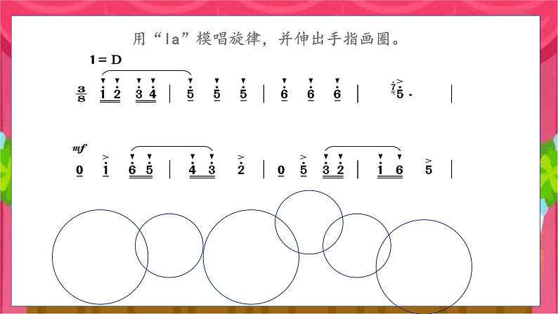 人音版小学一年级音乐上册第7课（课件）会跳舞的洋娃娃06