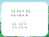 人音版小学一年级音乐上册第7课（课件）快乐的小笛子