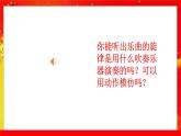 人音版小学一年级音乐上册第8课（课件）小拜年