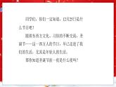 人音版小学一年级音乐上册第8课（课件）平安夜