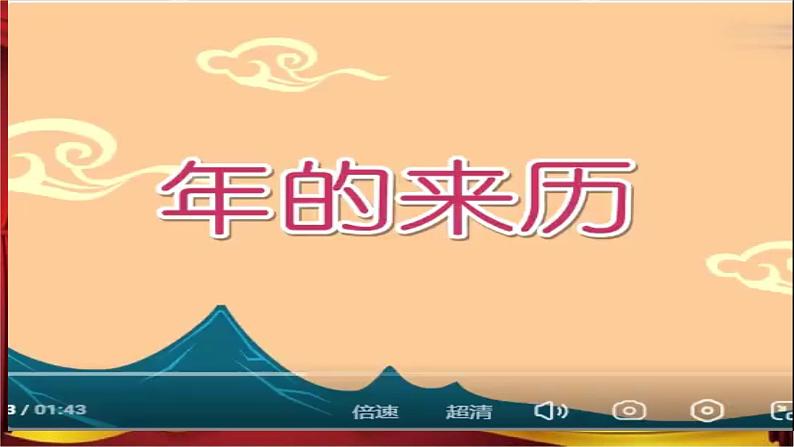 人音版小学一年级音乐上册第8课（课件）龙咚锵02