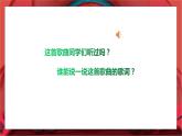 人音版小学一年级音乐上册第8课（课件）新年好