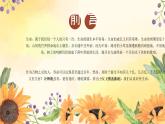橙色卡通風(fēng)生命教育主題班會(huì)課PPT