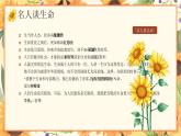 橙色卡通風(fēng)生命教育主題班會(huì)課PPT