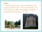 【核心素养目标】人音版五年级上册《雨花石》课件+教案