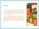 【核心素养目标】人音版五年级上册《雨花石》课件+教案