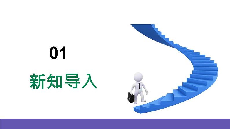 湘艺版音乐六年级下册 第1课《浏阳河》课件+教案+素材04