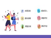 湘藝版音樂六年級(jí)下冊(cè) 第1課《斑鳩調(diào)》課件+教案+素材