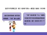 湘藝版音樂六年級(jí)下冊(cè) 第1課《斑鳩調(diào)》課件+教案+素材