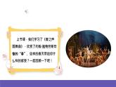 湘艺版音乐六年级下册 第2课《春风满小城》课件+教案+素材