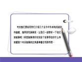 湘艺版音乐六年级下册 第4课《世纪之约》《查尔斯舞曲》课件+教案+素材