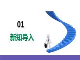湘艺版音乐六年级下册 第4课《第十三随想曲》《G大调小舞曲》课件+教案+素材