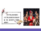 湘藝版音樂六年級(jí)下冊(cè) 第5課《龍里格龍》課件+教案+素材