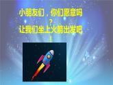 人音版小学二年级音乐上册第5课（课件）星光恰恰恰