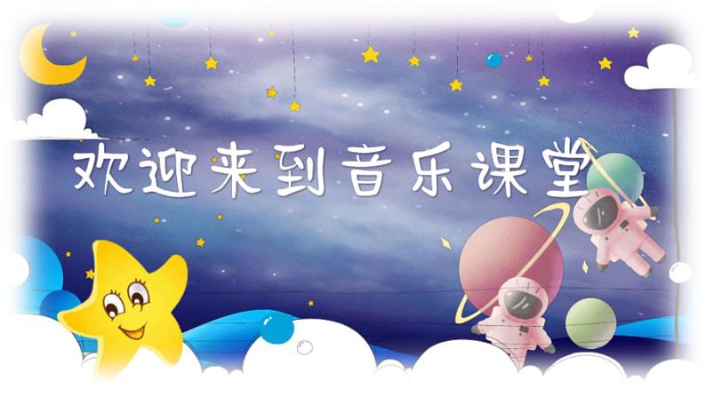 人音版小学二年级音乐上册第5课（课件）小小的船01