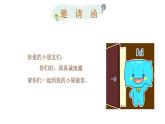 人音版小学三年级音乐上册第5课（课件）音乐小屋