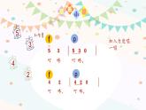 人音版小学三年级音乐上册第5课（课件）音乐小屋