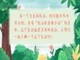 苗岭的早晨课件  湘艺版音乐三年级上册