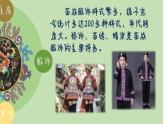 苗岭的早晨课件  湘艺版音乐三年级上册