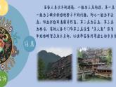 苗岭的早晨课件  湘艺版音乐三年级上册