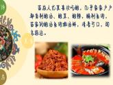 苗岭的早晨课件  湘艺版音乐三年级上册