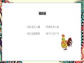 人音版小学四年级音乐上册第2课（课件）猜调