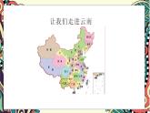 人音版小学四年级音乐上册第2课（课件）猜调