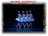 人音版小学四年级音乐上册第6课（课件）那不勒斯舞曲