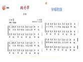 人音版小学四年级音乐上册第6课（课件）跳竹竿