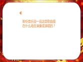 人音版小学四年级音乐上册第一课（课件）中国中国鲜红的太阳永不落