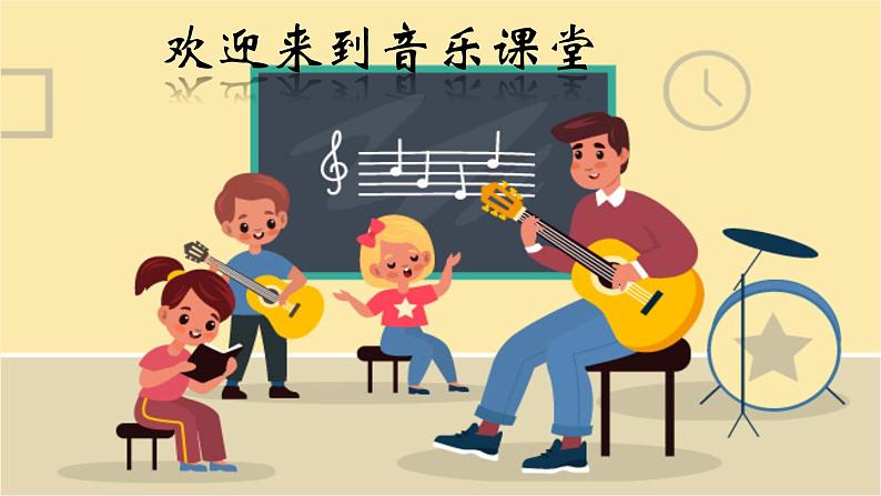 人音版小学四年级音乐上册第一课（课件）钢铁洪流进行曲01