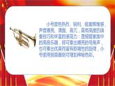 人音版小学四年级音乐上册第一课（课件）钢铁洪流进行曲