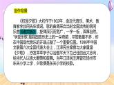 人音版小学四年级音乐上册第3课（课件）校园夕歌