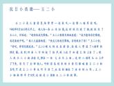 【核心素养目标】人音版五年级上册《歌唱二小放牛郎》课件+教学设计