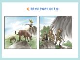 【核心素养目标】人音版五年级上册《歌唱二小放牛郎》课件+教学设计