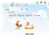 苏少版小学音乐二年级下册第二单元《生肖乐园》全部课件+素材