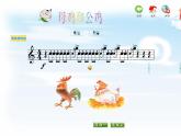 苏少版小学音乐二年级下册第二单元《生肖乐园》全部课件+素材
