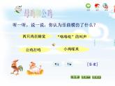 苏少版小学音乐二年级下册第二单元《生肖乐园》全部课件+素材