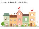 鲁教版二年级上册第一单元音的高低课件