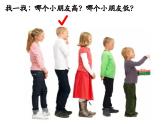 鲁教版二年级上册第一单元音的高低课件