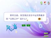 第八单元《歌声与微笑》（课件+素材）-2023-2024学年苏少版音乐六年级下册