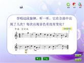 第八单元《歌声与微笑》（课件+素材）-2023-2024学年苏少版音乐六年级下册