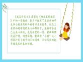 【核心素养目标】人音版五年级上册《我怎样长大》课件+教学设计
